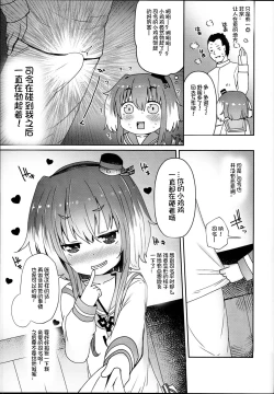 Page 6 of Shirei no Hentai o Yurushite Kureru Tokitsukaze