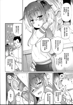 Page 7 of Shirei no Hentai o Yurushite Kureru Tokitsukaze