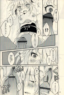 Page 12 of Such a thing of a spider and an ant