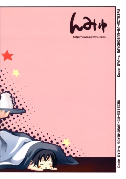 Page 26 of Code Gyass Sayokosan is Watching