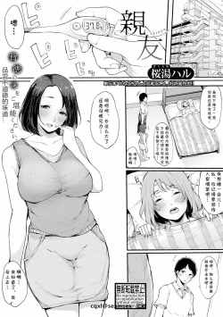 Page 1 of Shinyuu