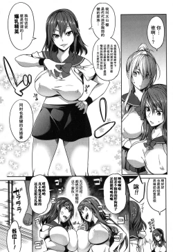 Page 101 of PAIDOLM@STER!