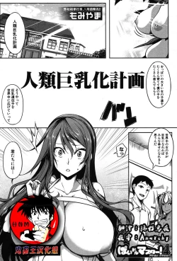 Page 143 of PAIDOLM@STER!