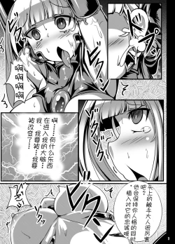 Page 10 of Kuro Usa ga Shokushu-sama no Mesu ni Naru Hon