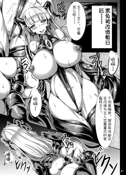 Page 22 of Kuro Usa ga Shokushu-sama no Mesu ni Naru Hon