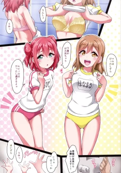 Page 4 of BURUKAN ~ Buruma de Satsueikai!?