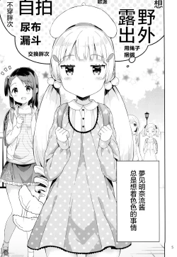 Page 6 of Yumemiru AnaruDreaming Girl ANARU