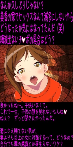 Page 35 of Les ni Netorareta Maso