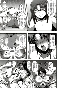 Page 12 of Nipponichi Choroi Onna to Masegaki