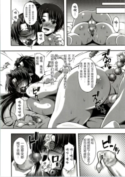 Page 19 of Nipponichi Choroi Onna to Masegaki