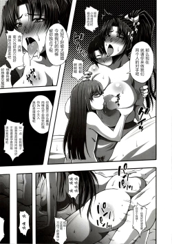 Page 22 of Nipponichi Choroi Onna to Masegaki