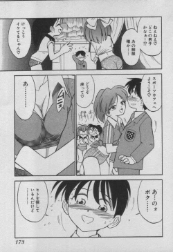 Page 179 of Down Town POPS