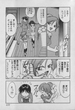 Page 183 of Down Town POPS