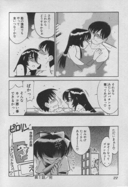 Page 28 of Down Town POPS