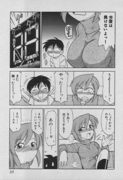 Page 39 of Down Town POPS