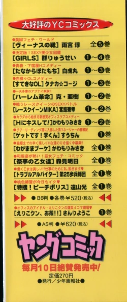 Page 4 of Down Town POPS