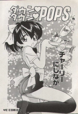 Page 7 of Down Town POPS