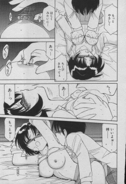 Page 83 of Down Town POPS