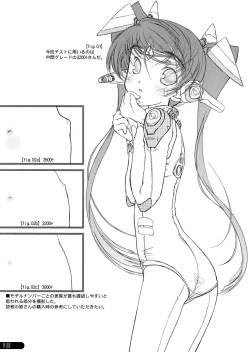 Page 3 of PowerReport Vol.0