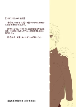 Page 2 of Kichiku-sensei no Kagai Jugyou