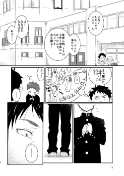 Page 6 of Kichiku-sensei no Kagai Jugyou