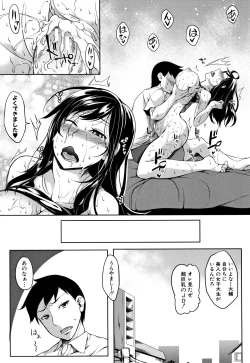 Page 200 of PAIDOLM@STER!