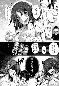 Page 51 of PAIDOLM@STER!