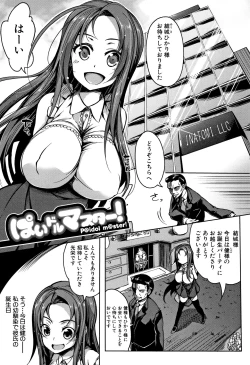 Page 6 of PAIDOLM@STER!