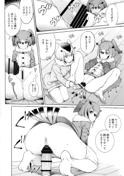 Page 4 of C92 Omake Goudoubon