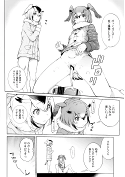 Page 6 of C92 Omake Goudoubon
