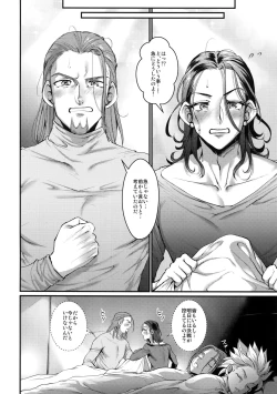 Page 21 of Issho ni Tsukurou!