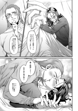 Page 22 of Issho ni Tsukurou!