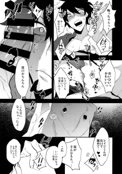 Page 10 of Ore ga Stalker ni Ii You ni Sarete Mesu ni Naru made