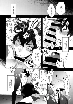 Page 11 of Ore ga Stalker ni Ii You ni Sarete Mesu ni Naru made
