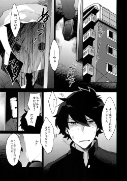 Page 4 of Ore ga Stalker ni Ii You ni Sarete Mesu ni Naru made