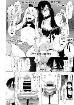 Page 5 of Otoko ni dake Saku Mesu no Hana