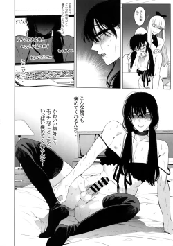 Page 9 of Otoko ni dake Saku Mesu no Hana