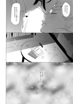 Page 17 of Sachi, Aran