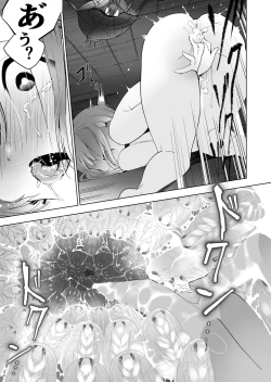 Page 13 of Izakaya no Aiseki