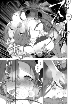 Page 9 of Izakaya no Aiseki