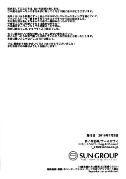 Page 25 of How can Shinobu be this cute!!!