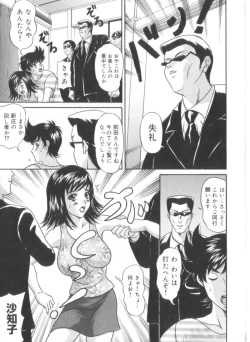 Page 118 of Amano Shiki