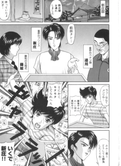 Page 120 of Amano Shiki