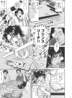 Page 128 of Amano Shiki