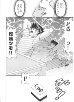 Page 129 of Amano Shiki