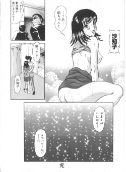 Page 131 of Amano Shiki