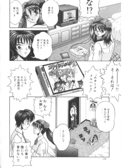 Page 137 of Amano Shiki