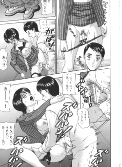 Page 160 of Amano Shiki