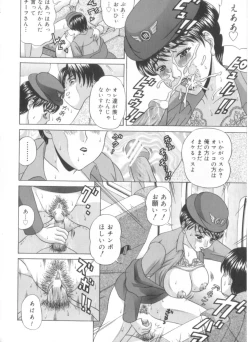 Page 17 of Amano Shiki