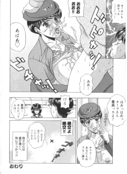 Page 19 of Amano Shiki